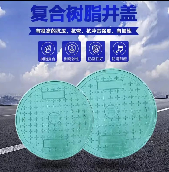 内丘树脂复合圆井展示